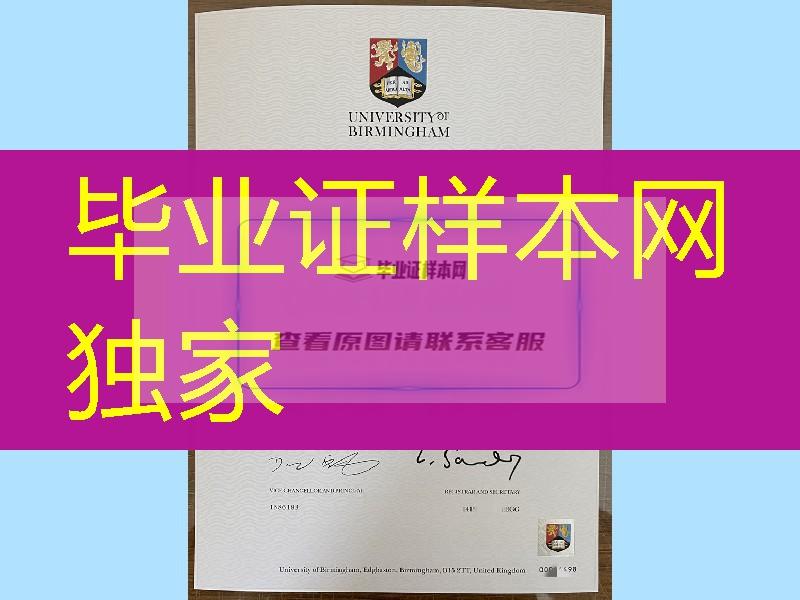 英国伯明翰大学硕士毕业证，University of Birmingham master degree