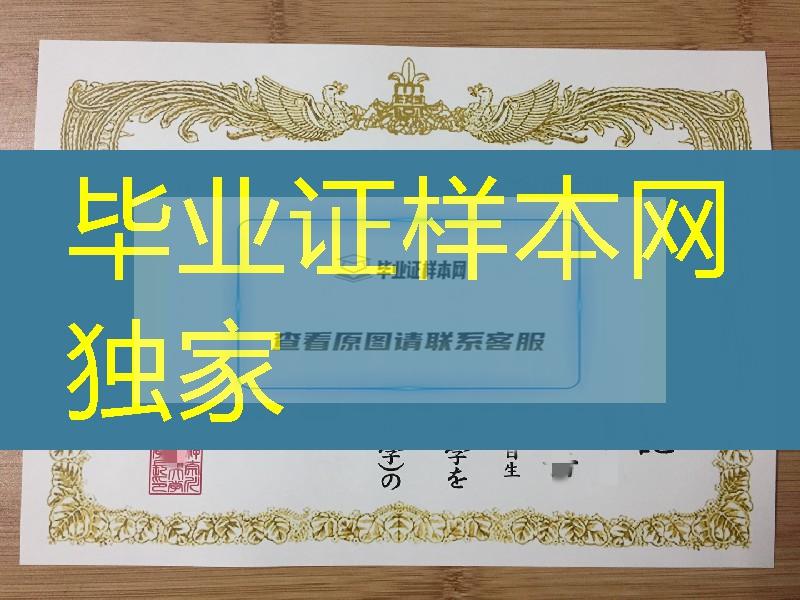 日本神奈川工科大学卒业证书学位记，日本神奈川工科大学毕业证模版