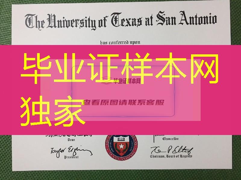 德克萨斯大学圣安东尼奥分校毕业证，University of Texas at San Antonio diploma certificate