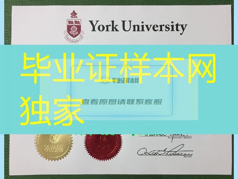 旧版本加拿大约克大学毕业证，York University diploma degree