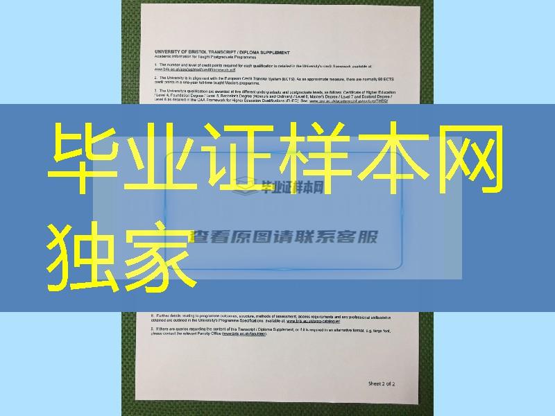 印刷修改：英国布里斯托大学University of Bristol成绩单，英国大学成绩单模版