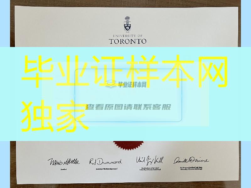 加拿大多伦多大学毕业证成绩单，加拿大文凭成绩单制作