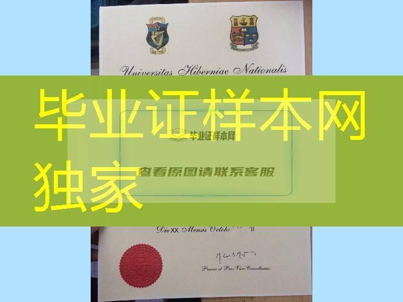 制作爱尔兰科克国立大学University College Cork毕业证学位证＼University College Cork diploma degree