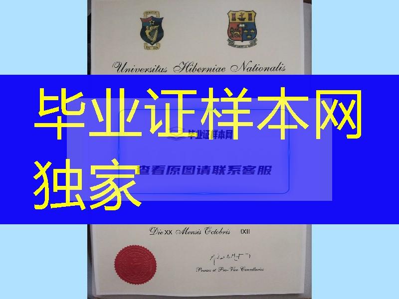 制作爱尔兰科克国立大学University College Cork毕业证学位证＼University College Cork diploma degree