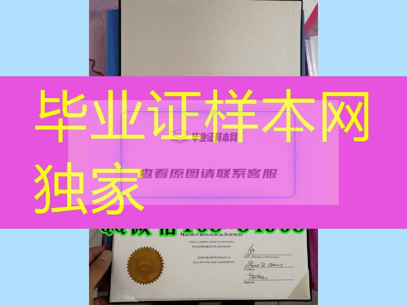 加拿大麦科文大学毕业证与外壳定制，Grant MacEwan University diploma certificate