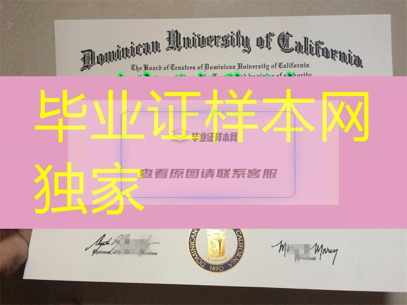 美国加州多明尼克大学毕业证Dominican University of California diploma