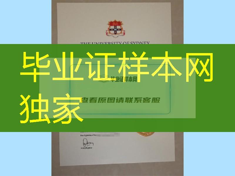 悉尼大学硕士毕业证，University of Sydney master degree