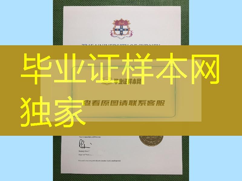 分享：悉尼大学毕业证烫金照片，University of Sydney diploma degree