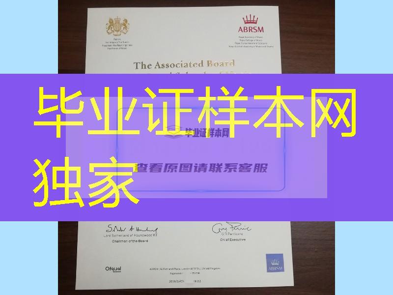 英国皇家音乐学院毕业证学位证，英国毕业证学位证补办