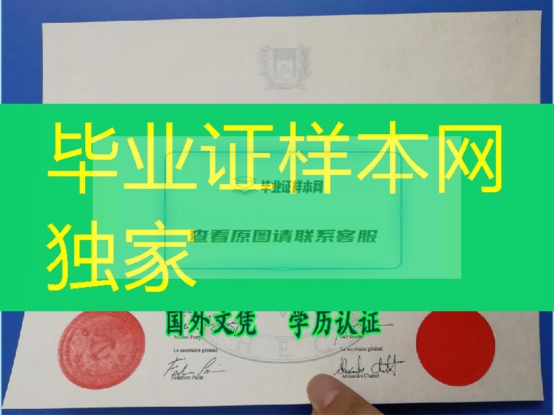 加拿大蒙特利尔大学毕业证Université du Québec diploma