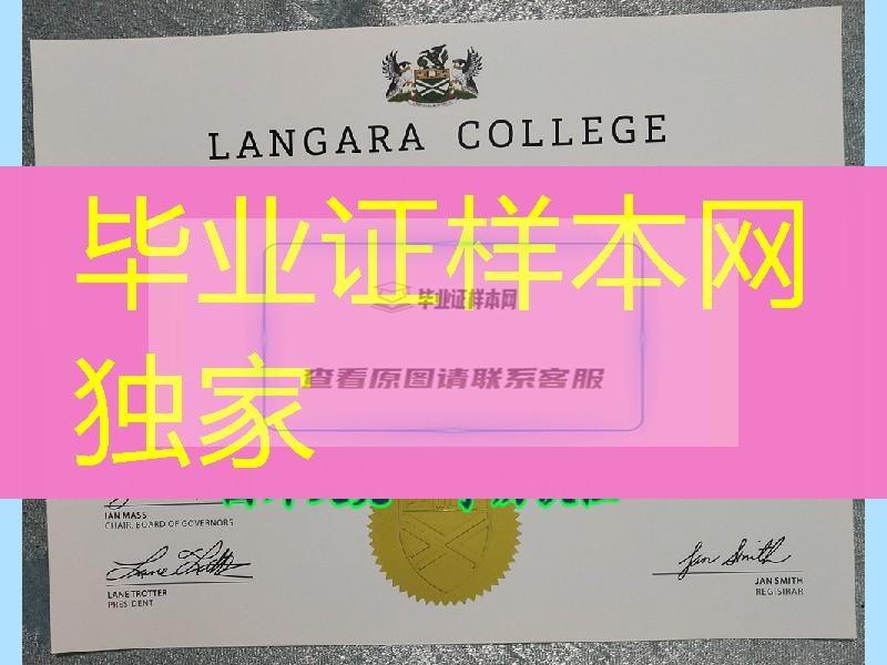 加拿大兰加拉学院毕业证文凭，Langara College diploma degree