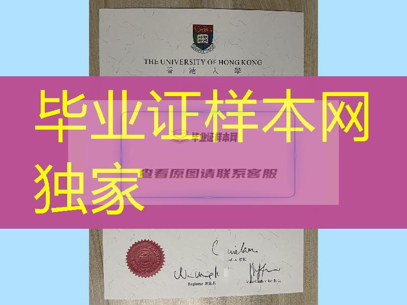 香港大学李嘉诚医学院毕业证，香港大学李嘉诚医学院药理学硕士学位文凭