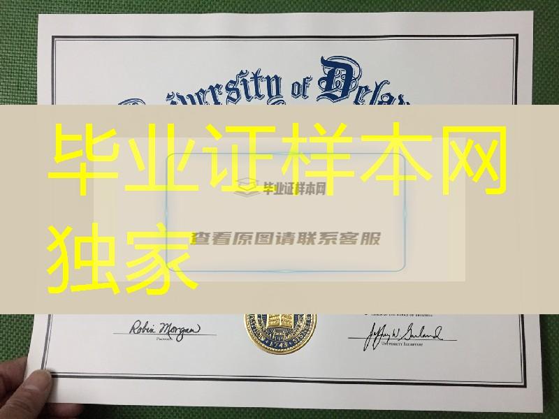 新版：美国特拉华大学毕业证范例，University of Delaware diploma degree