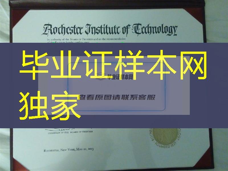 美国罗彻斯特理工学院毕业证Rochester Institute of Technology Diploma