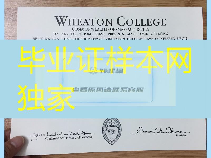 美国惠顿学院毕业证学位证，Wheaton College diploma certificate