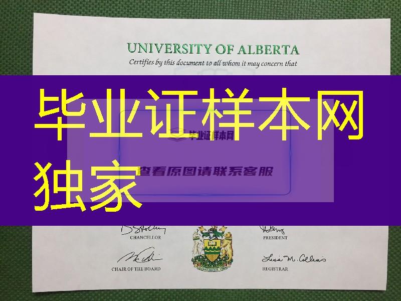 2021年阿尔伯塔大学本科学士毕业证，University of Alberta bachelor degree
