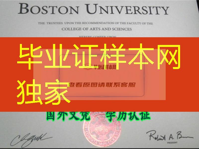 美国波士顿大学毕业证实拍烫金，Boston University degree