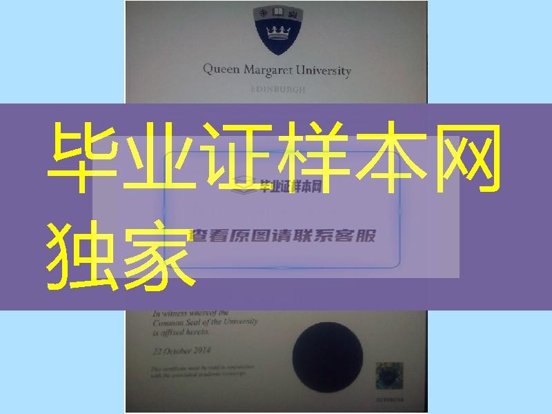 英国爱丁堡玛格丽特女皇大学学院学位Queen Margaret University bachelor degree