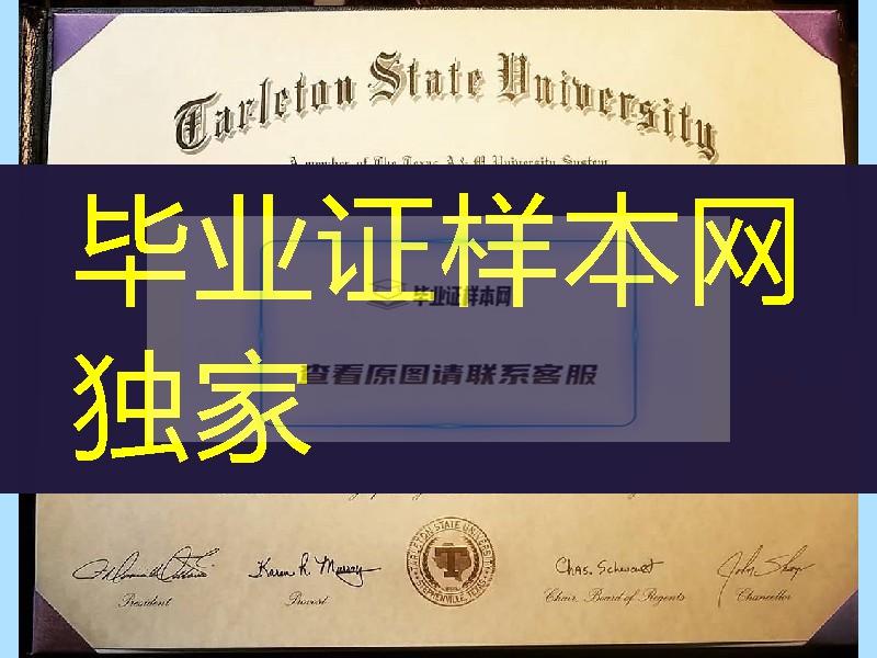 制作美国塔尔顿州立大学毕业证成绩单，tarleton state university diploma certificate