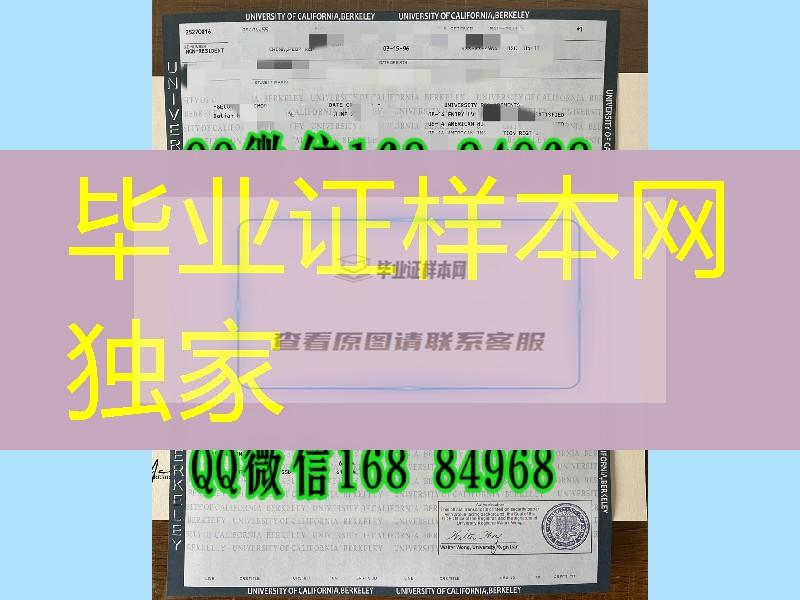 加州大学伯克利分校成绩单，加州大学UCB成绩单，美国成绩单GPA修改