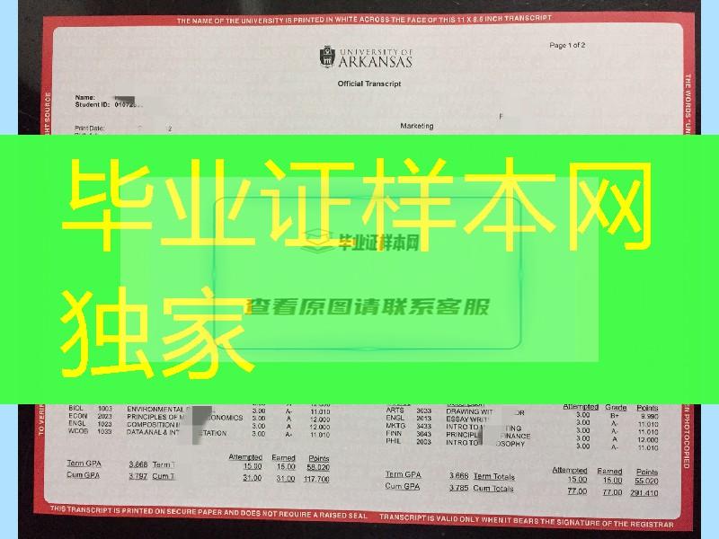 办理美国阿肯色大学成绩单修改，University of Arkansas transcript，美国大学成绩单制作