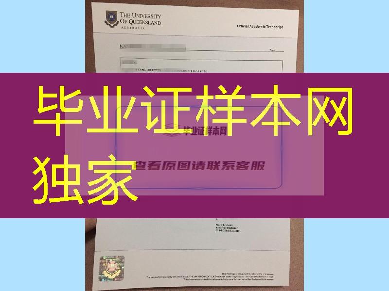 澳洲昆士兰大学硕士成绩单,University of Queensland transcript