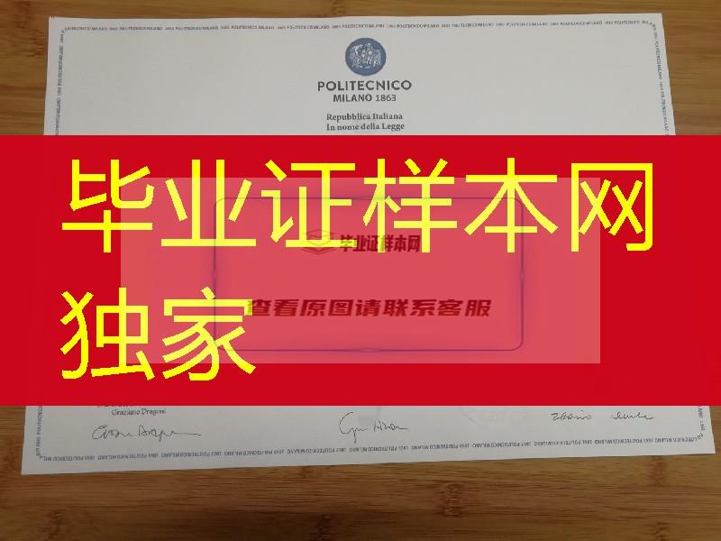 米兰理工大学毕业证学位证，意大利大学毕业证，Polytechnic University of Milan diploma degree