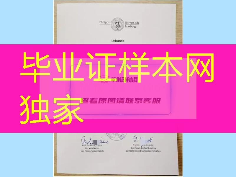 制作德国马尔堡大学University of Marburg毕业证，University of Marburg diploma degree