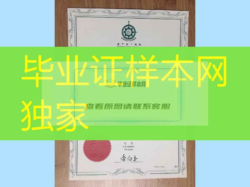 澳门理工学院毕业证学位证，Macao Polytechnic University diploma degree