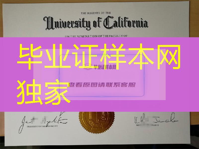 美国UCLA毕业证烫金实拍，美国大学diploma