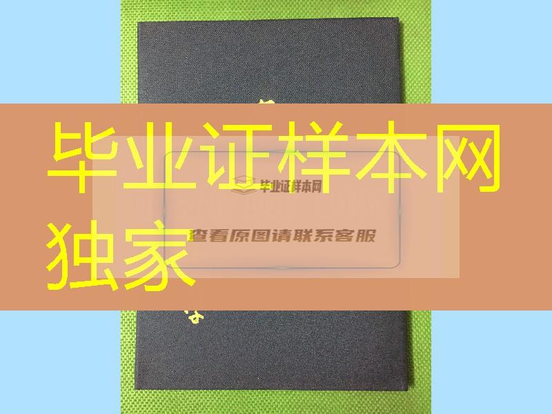 日本大学学位记与外壳定制，日本大学毕业证外壳购买