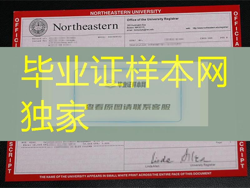 美国东北大学毕业证Northeastern University成绩单,Northeastern University transcript