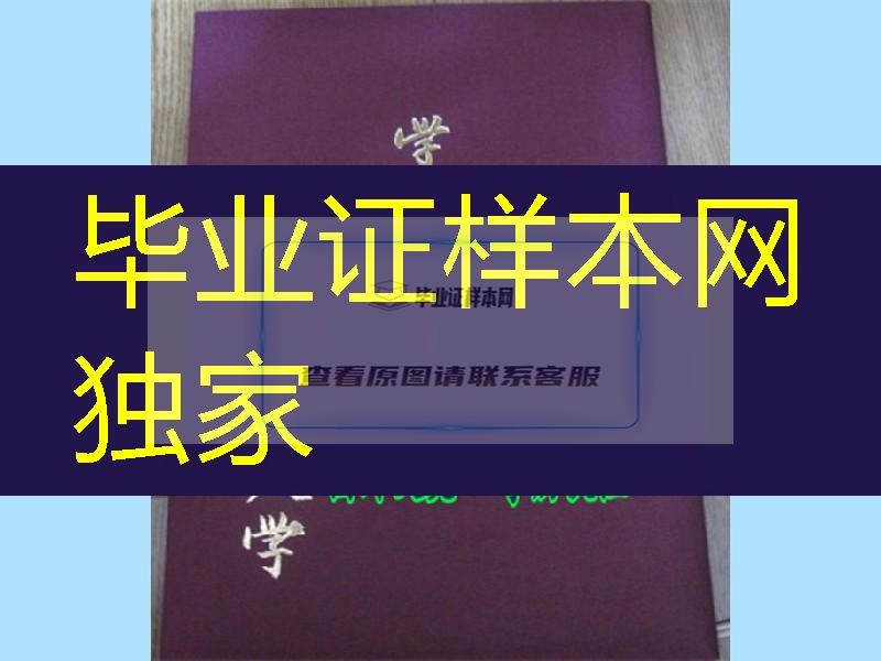 日本福冈大学毕业证学位记外壳，Fukuoka University diploma Cover