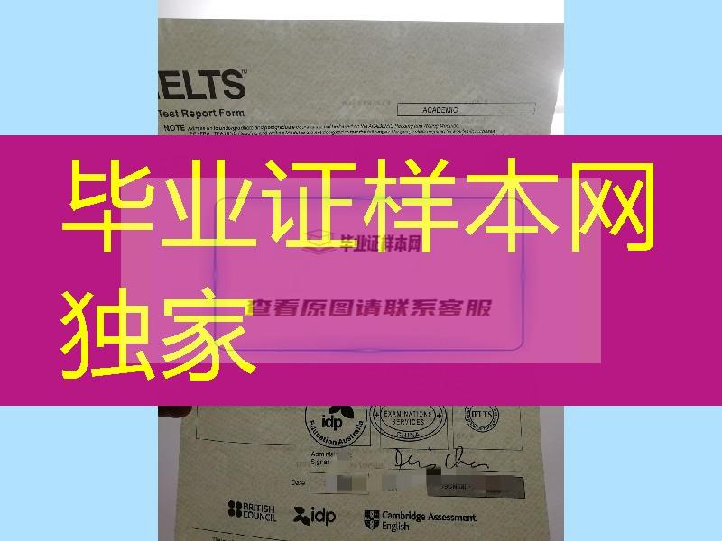 雅思成绩单定制，雅思成绩单印刷，IELTS Test Report Form雅思成绩单代办