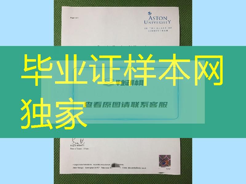 英国大学成绩单印刷，aston university transcript，英国阿斯顿大学成绩单实拍