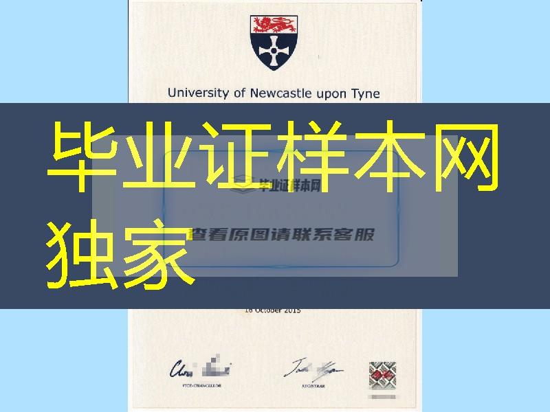 纽卡斯尔大学硕士学位毕业证，Newcastle University master degree