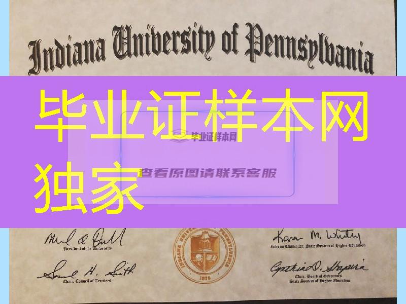 美国宾夕法尼亚印第安纳大学毕业证，Indiana University of Pennsylvania diploma degree