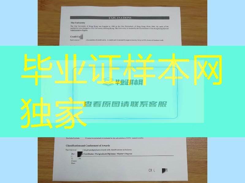 香港城市大学成绩单正反面实拍，City University of Hong Kong transcript