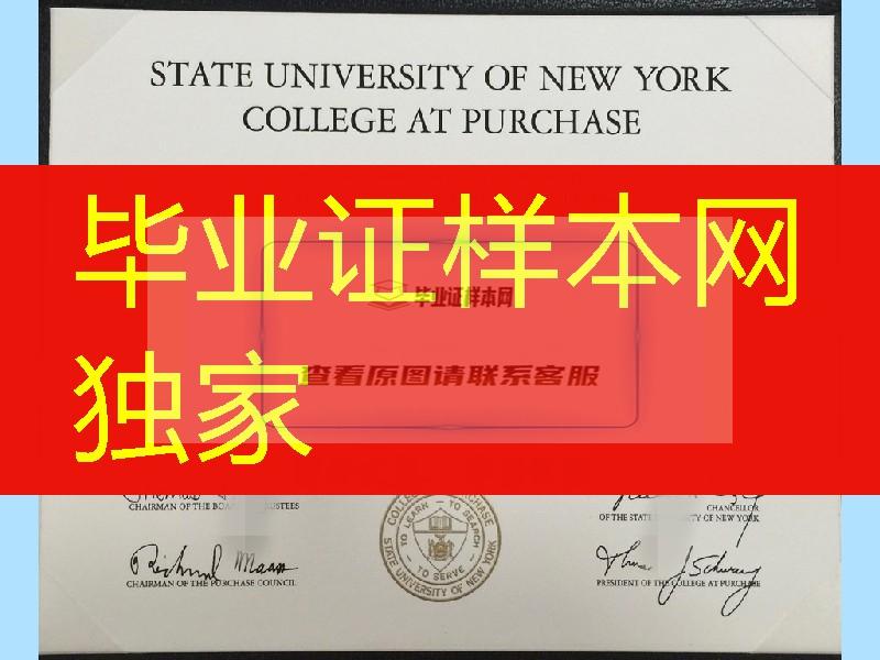 美国纽约州立大学帕切斯学院毕业证书案例， state university of new york college at purchase Diploma
