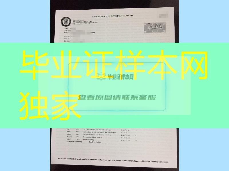 加拿大滑铁卢大学University of Waterloo transcript成绩单范例