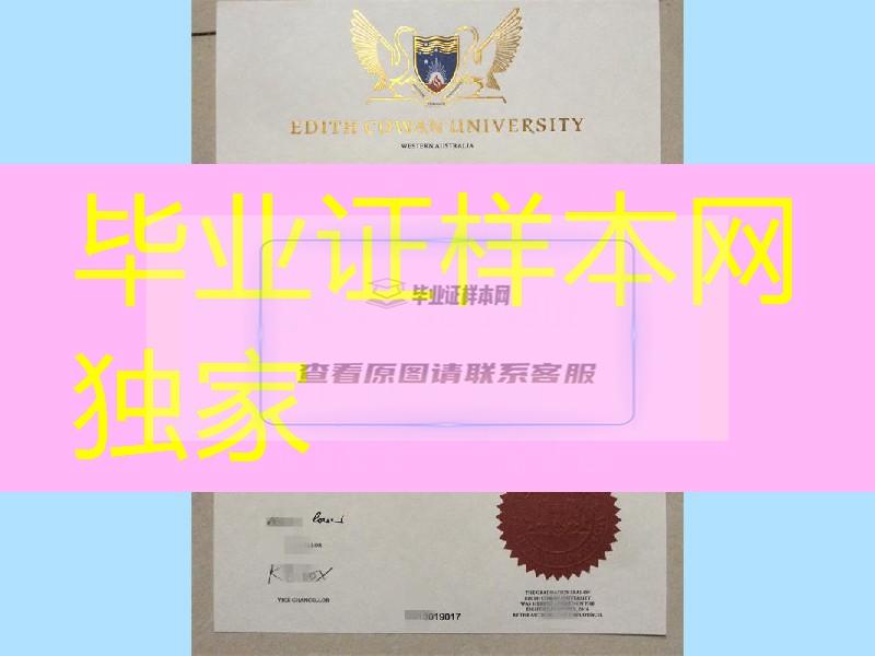 办澳洲埃迪斯科文大学Edith Cowan University毕业证，澳洲diploma