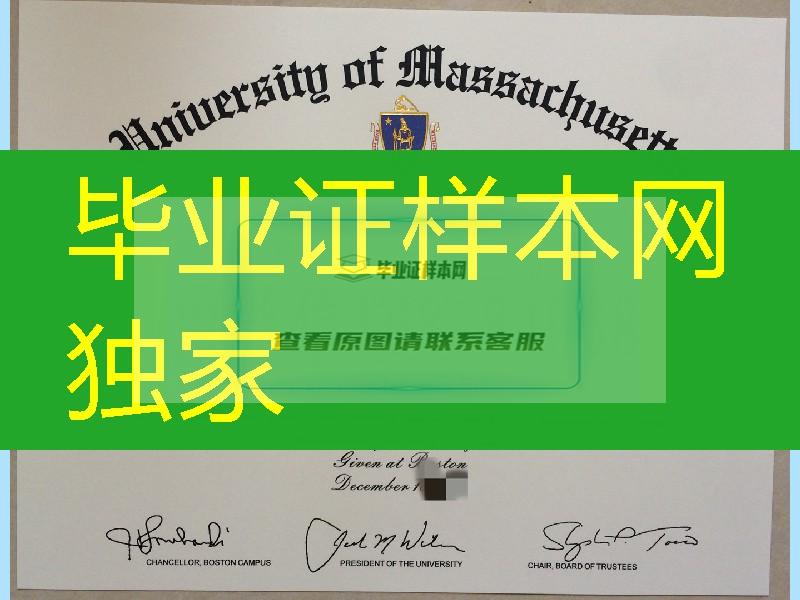 马萨诸塞大学毕业证，美国麻省大学毕业证成绩单，University of Massachusetts diploma certificate