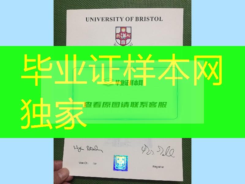 最新版本：英国布里斯托大学文凭毕业证，University of Bristol diploma degree