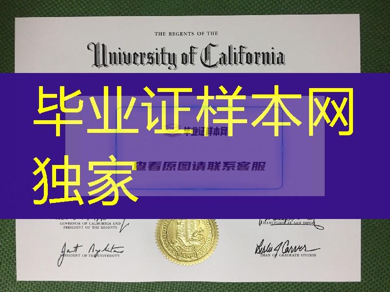 加州大学圣地亚哥分校University of California, San Diego毕业证，美国UCSD大学学位