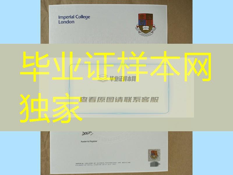 帝国理工学院毕业证学位证，英国大学学历WSE认证留信网认证