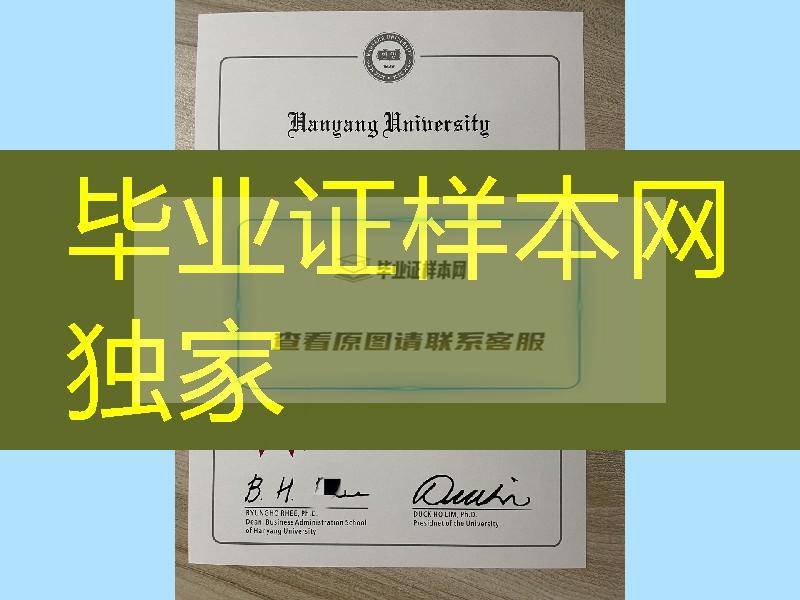 韩国汉阳大学毕业证，韩国汉阳大学学位证英文版，hanyang University diploma degree