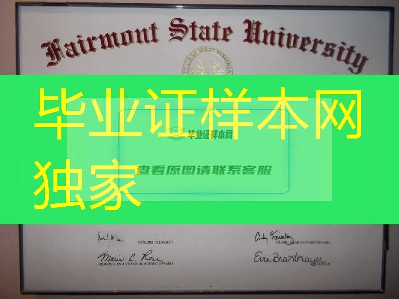 美国费尔蒙特州立大学毕业证成绩单，Fairmont State University diploma certificate