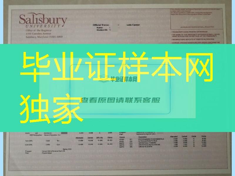 办理美国索尔兹伯里大学成绩单，Salisbury University transcript