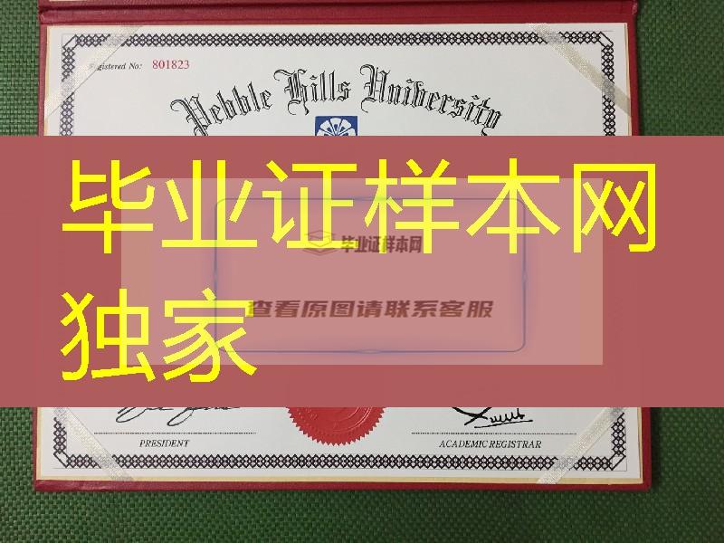 美国波尔克州立大学毕业证成绩单，pebble hills university diploma degree