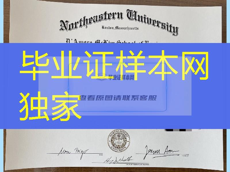 制作美国东北大学毕业证成绩单，Northeastern University diploma certificate